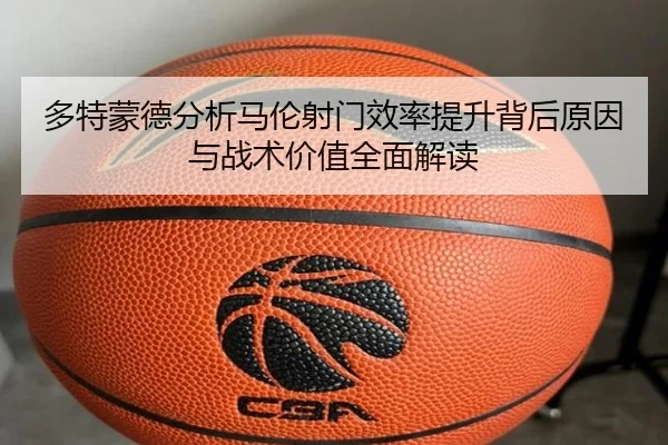 duo-te-meng-de-fen-xi-ma-lun-she-men-xiao-lv-ti-sheng-bei-hou-yuan-yin-yu-zhan-shu-jia-zhi-quan-mian-jie-du-2-607.jpg